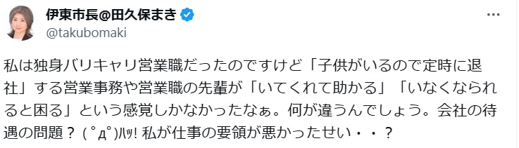 田久保真紀(未婚・独身)
