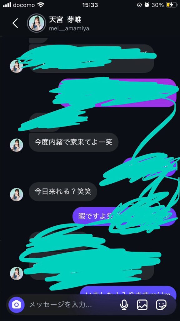 天宮芽唯流出画像➀